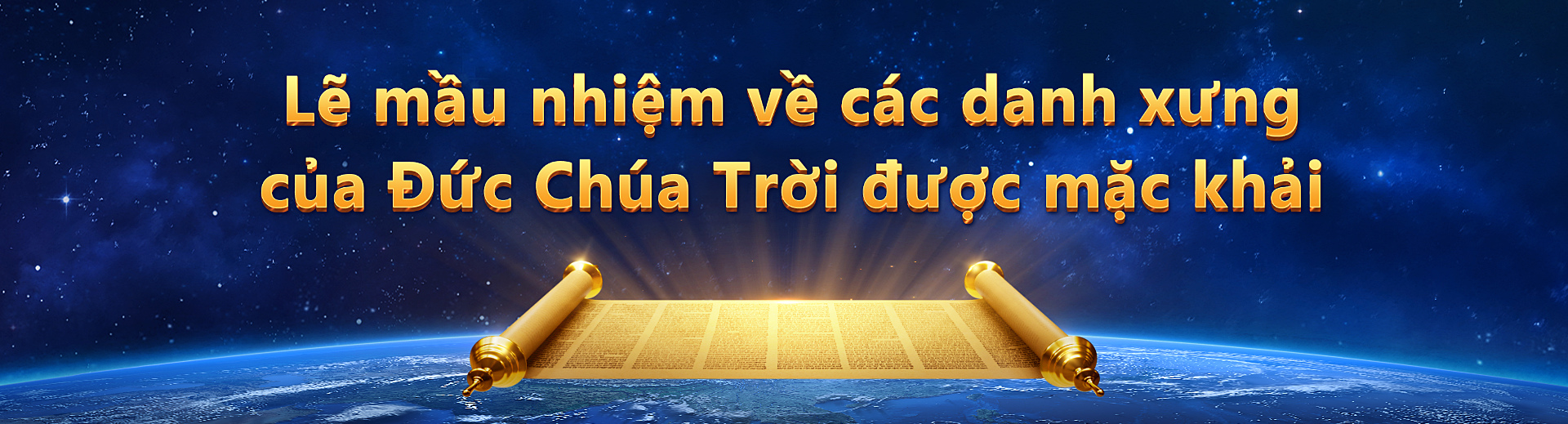 WB-神名的奥秘揭开了专题页-Banner-MB-ZB20240808