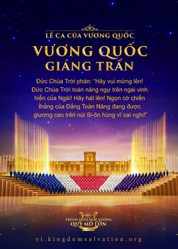 Lễ ca của Vương quốc: Vương quốc giáng trần