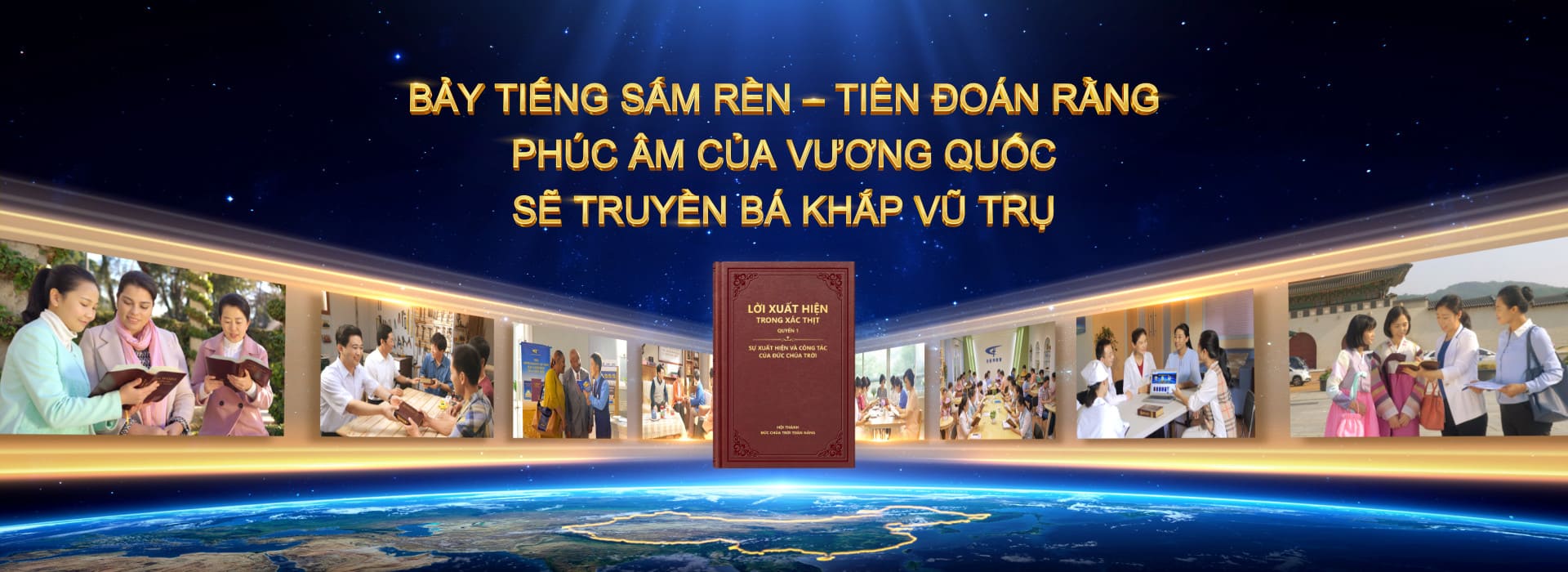 Bảy tiếng sấm rền – Tiên đoán rằng Phúc Âm của vương quốc sẽ truyền bá khắp vũ trụ